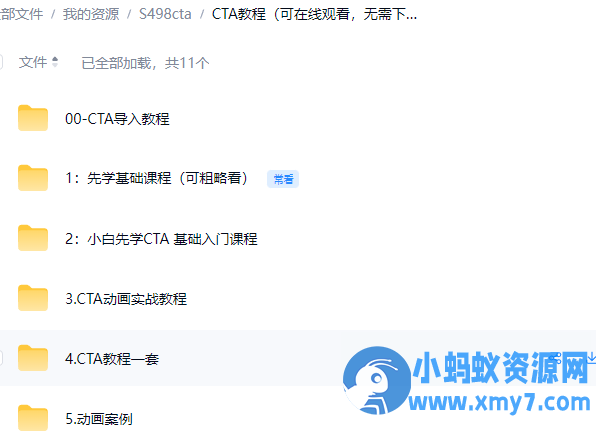 CTA沙雕动画制作课程-铁虎资源网