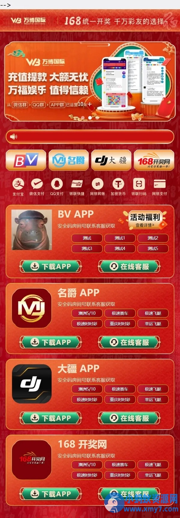 名爵导航网源码带后台-铁虎资源网