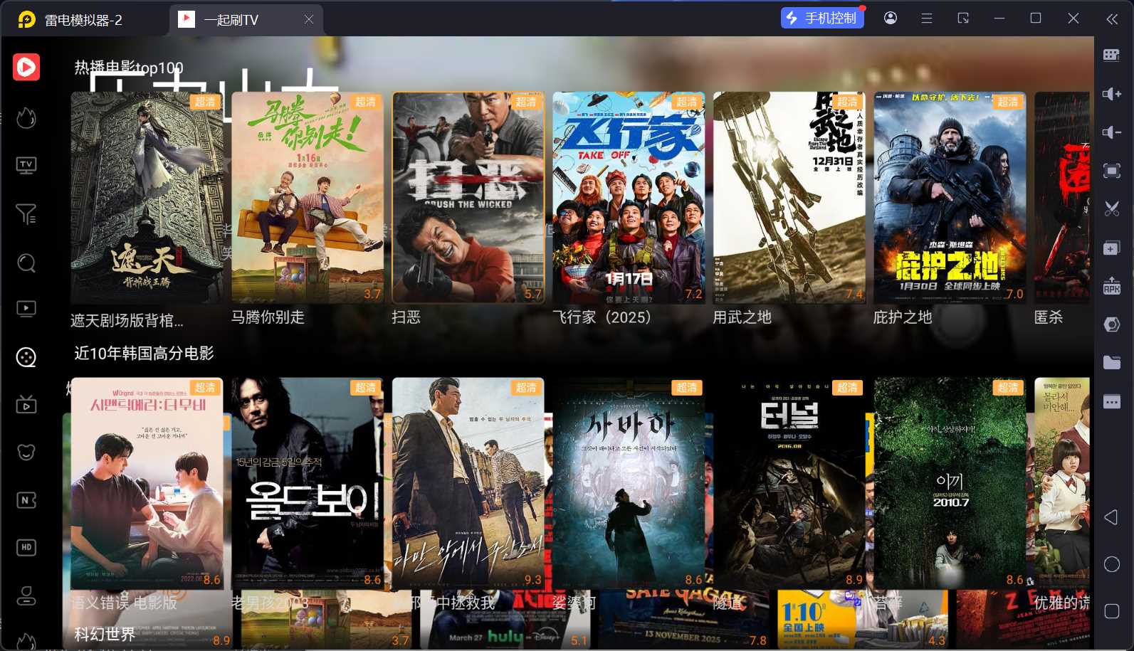 安卓一起刷TV盒子影视V1.3.10解锁会员高级版-铁虎资源网