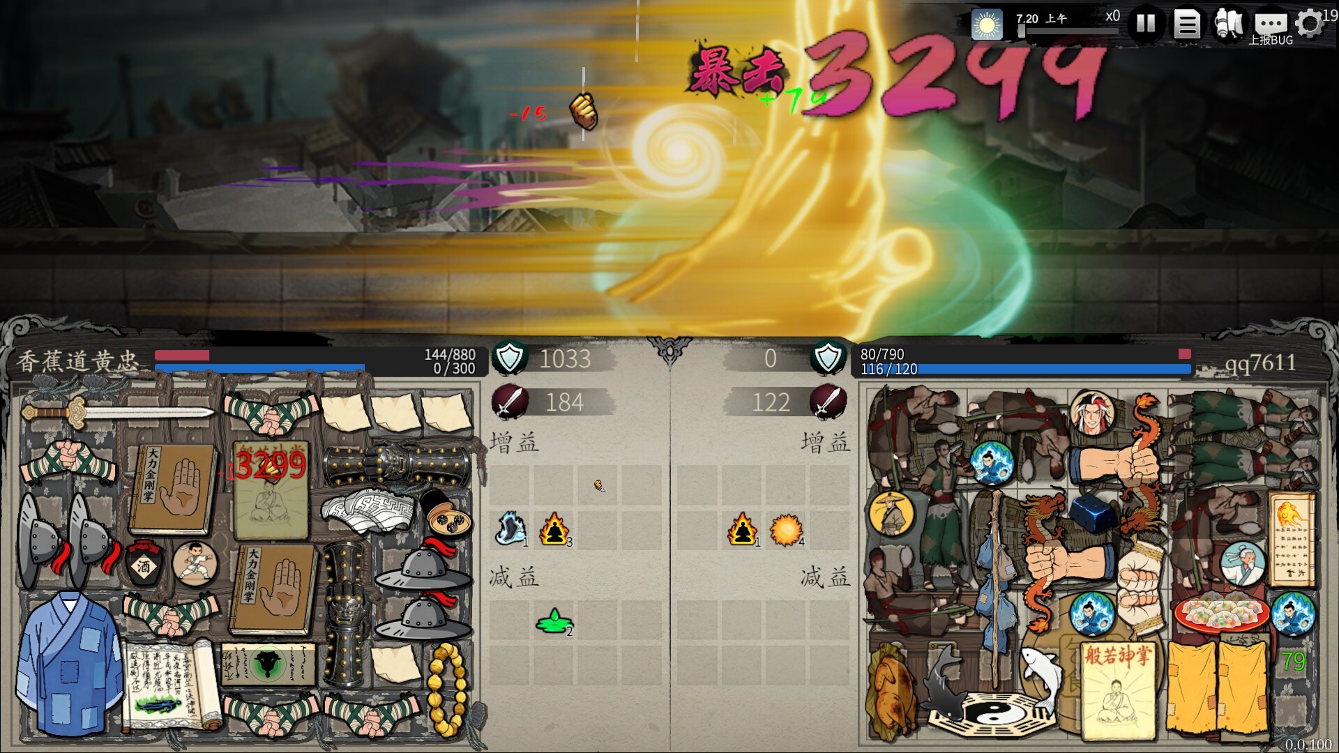 背包闯江湖/Backpack Jianghu/走棋游戏