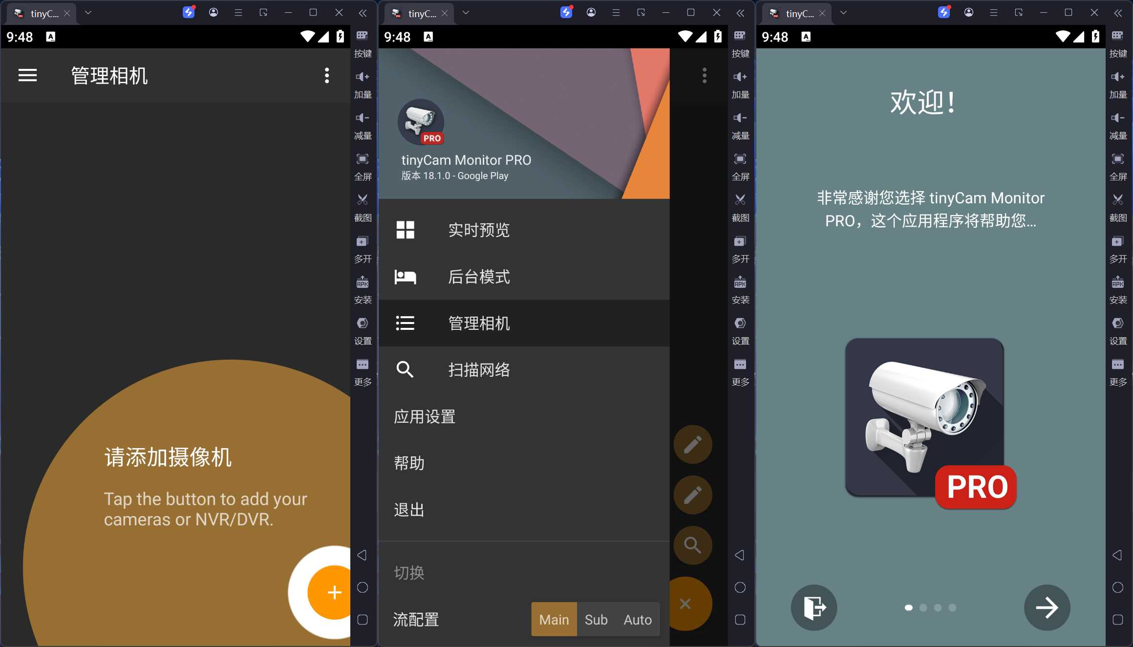 全球摄像机手机监控tinyCam Monitor解锁专业版-铁虎资源网