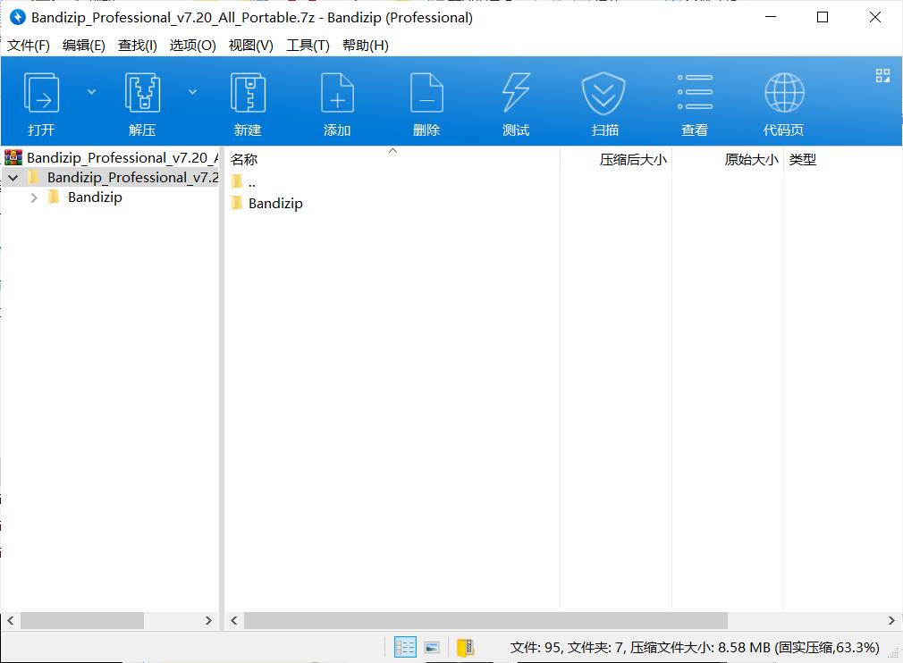 Bandizip解压缩软件 v7.42 正式版破解专业版-铁虎资源网