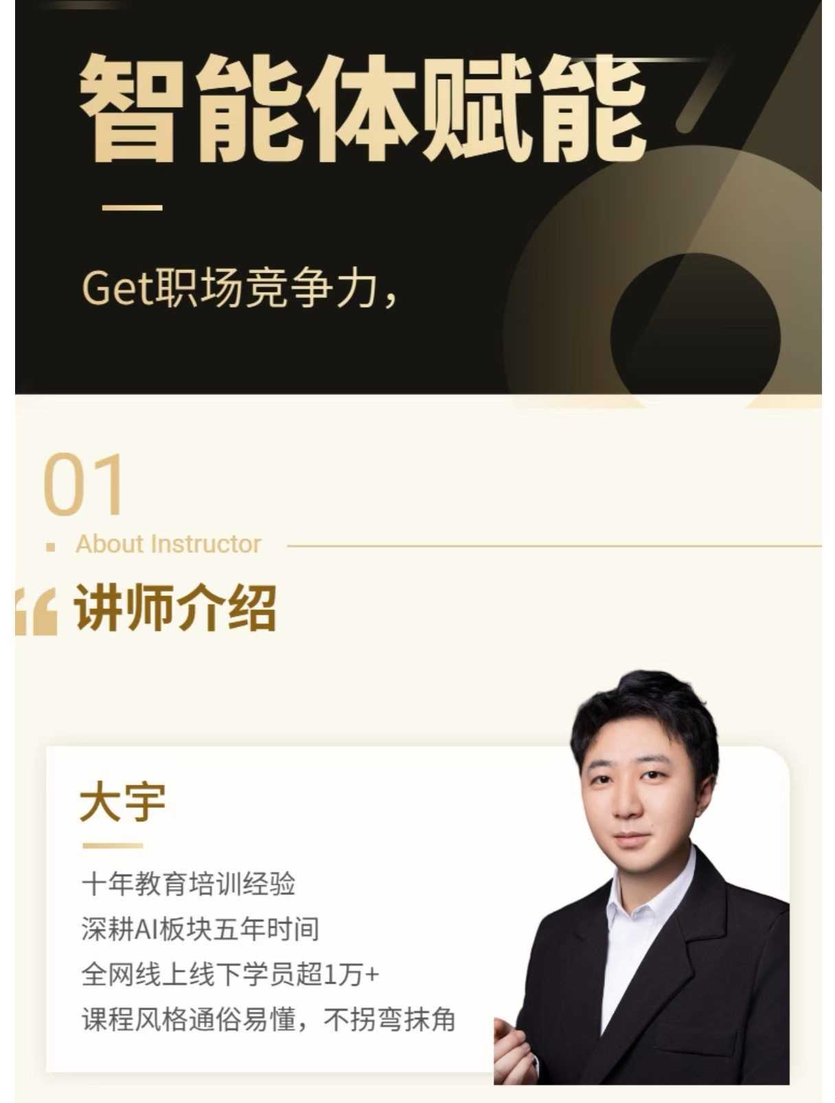 大宇AI智能体教学工作流智能体搭建实操全通课