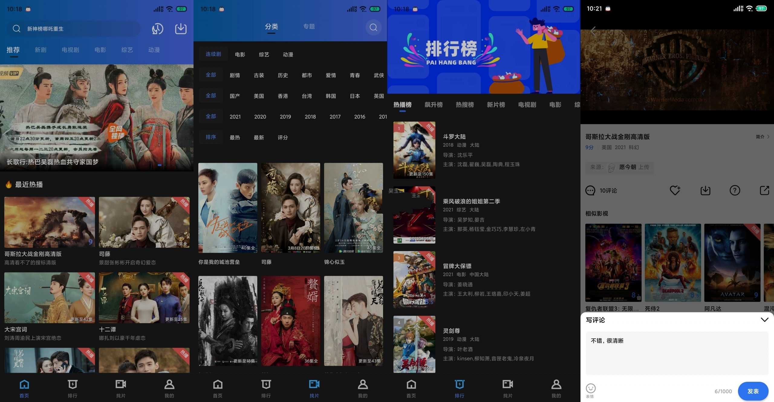 安卓凌云视频v4.4.1去广告免登录解锁会员精简版-铁虎资源网