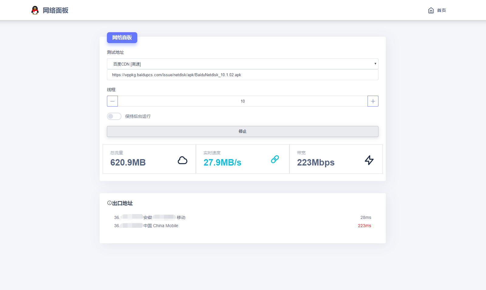 在线速度检测网速流量HTML单页源码-铁虎资源网
