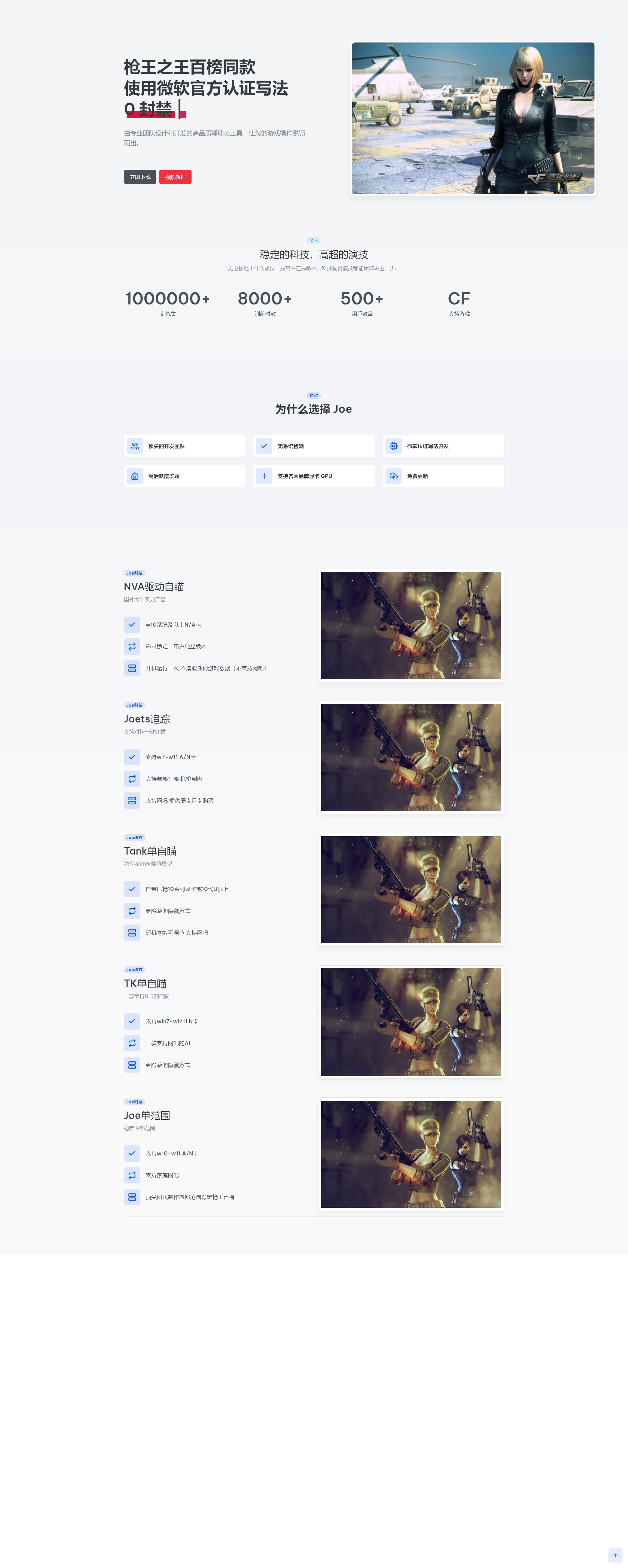 售卖介绍页AI辅助官网html源码分享-铁虎资源网