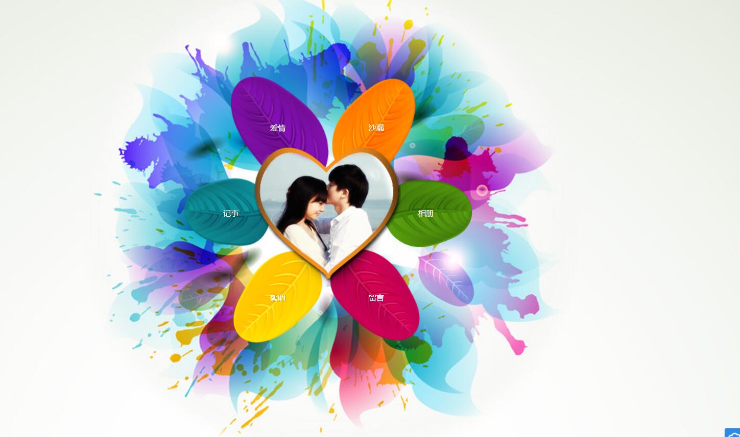 七夕情人节动态花瓣表白网页源码-铁虎资源网