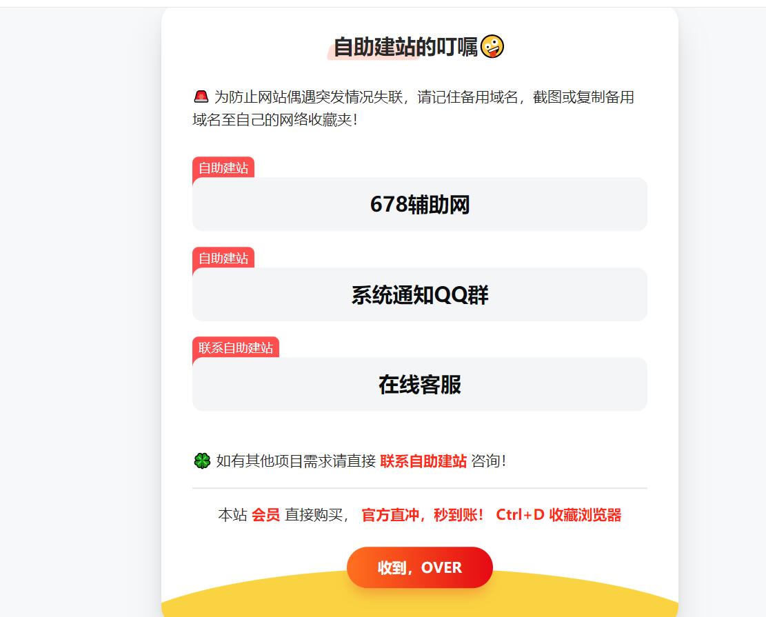 漂亮精致的自适应网址导航网站发布页-铁虎资源网