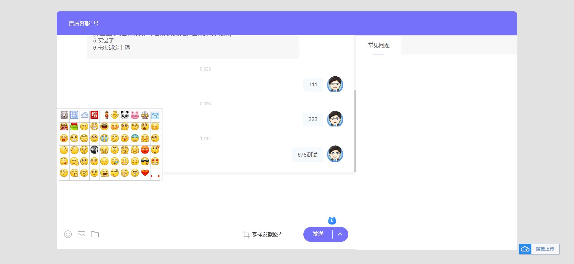 点击查看原图 在线客服系统源码功能强大+附详细教程