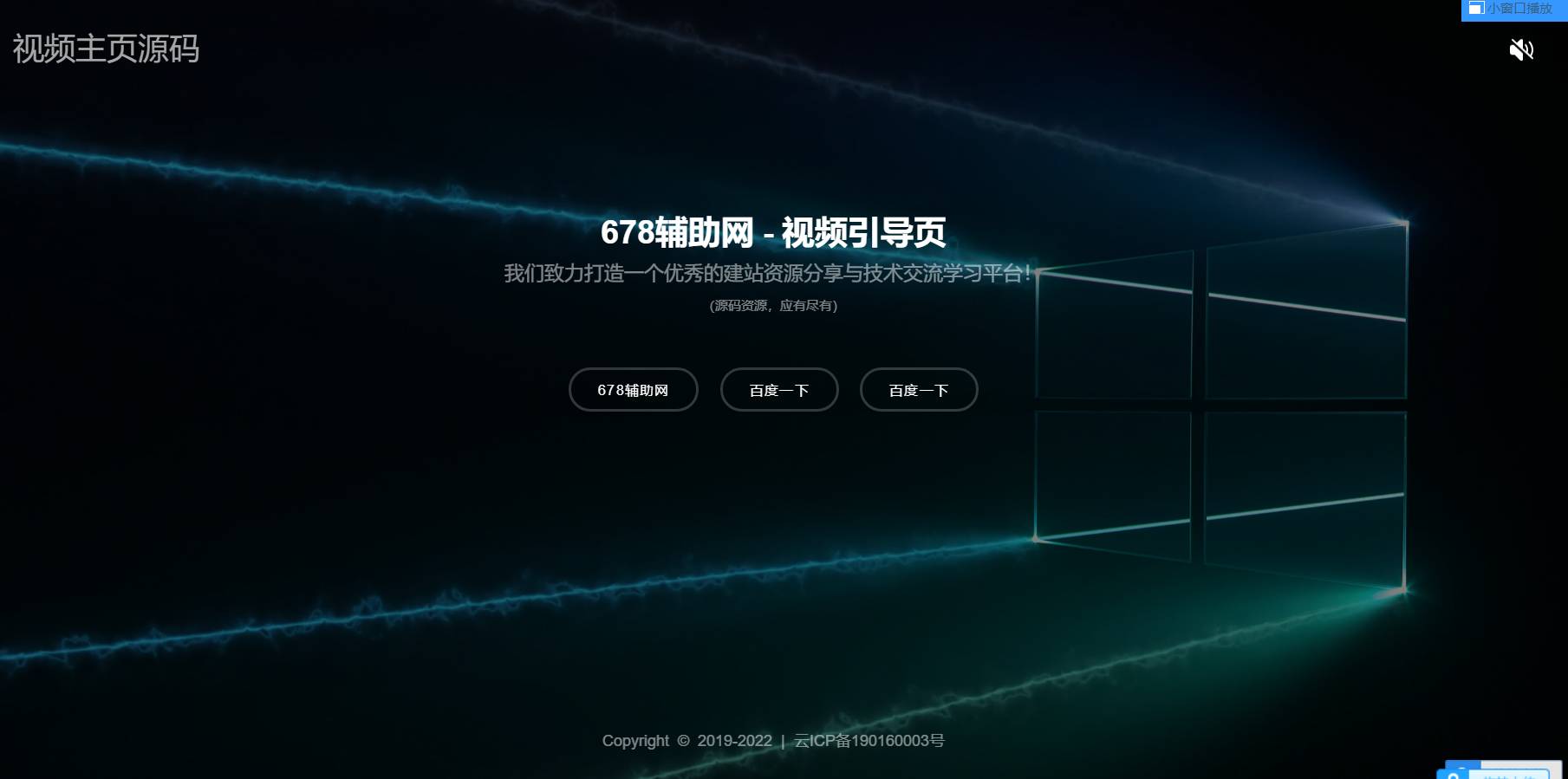 视频音乐背景个人网址导航引导页-铁虎资源网