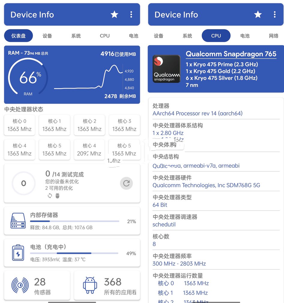 设备信息Device Premium v3.4.1.7 捐赠高级版-铁虎资源网