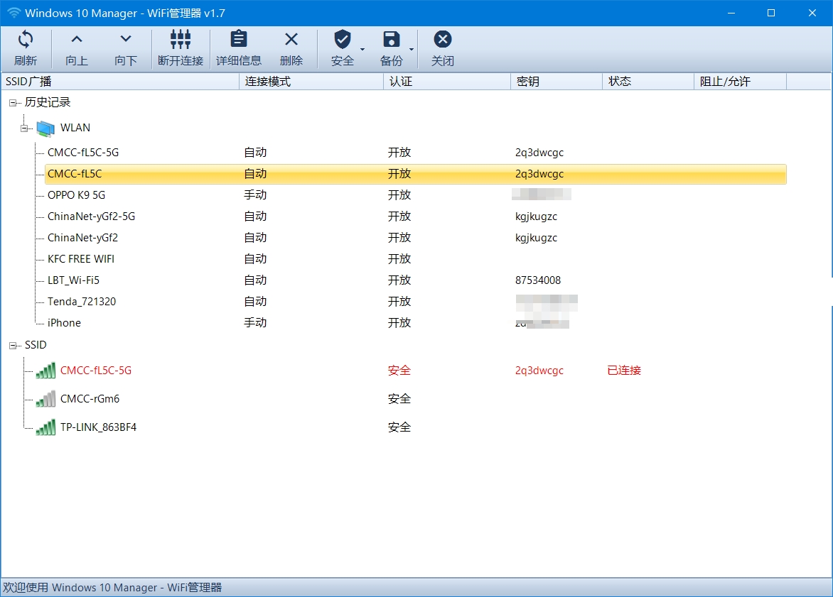Windows Manager v2.3.6系统优化工具破解版