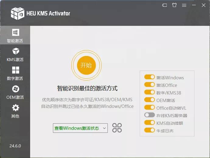 HEU KMS Activator(KMS系统激活工具)v63.3.4-铁虎资源网