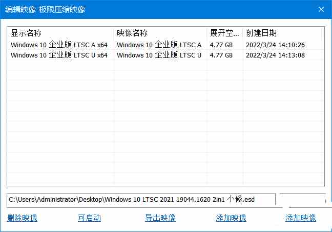 Win10 LTSC 2021(19044.7184) 小修精简版-铁虎资源网