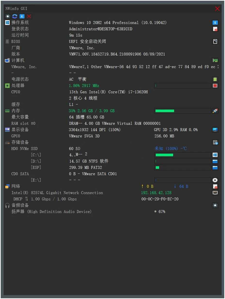 NWinfo(硬件信息检测工具)v1.6.2绿色免费版-铁虎资源网