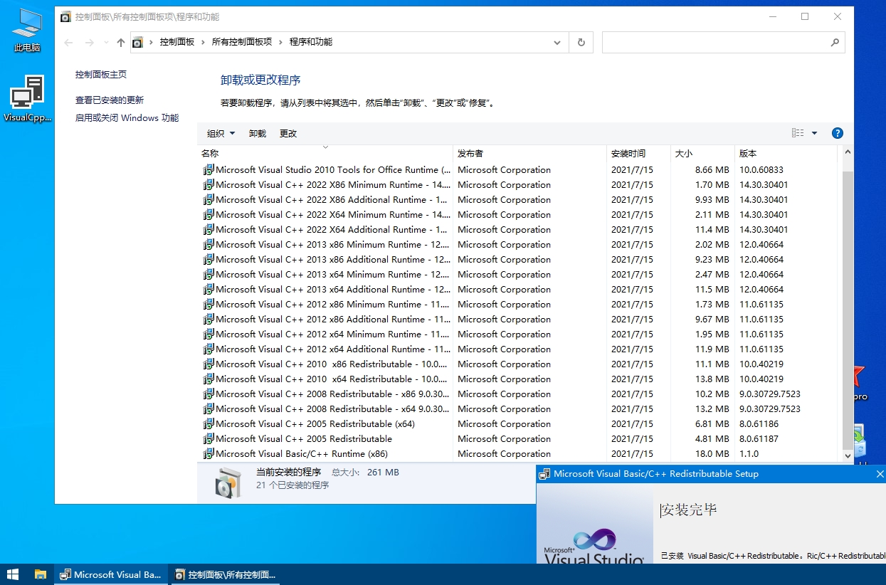 Visual C++运行库合集(vc运行库合集)v104.0-铁虎资源网