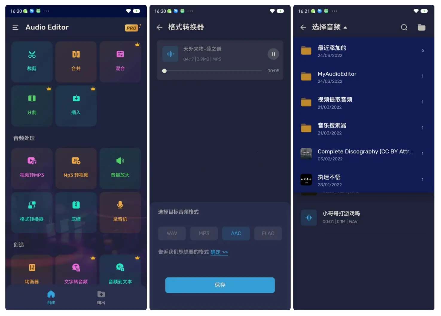 Audio Editor Pro音频编辑器v2.01.53.0408专业版-铁虎资源网