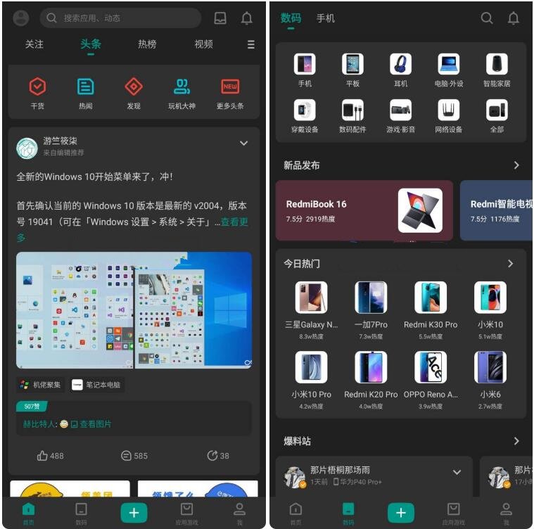安卓酷安客户端优秀应用v16.1.0beta5去广告版-铁虎资源网