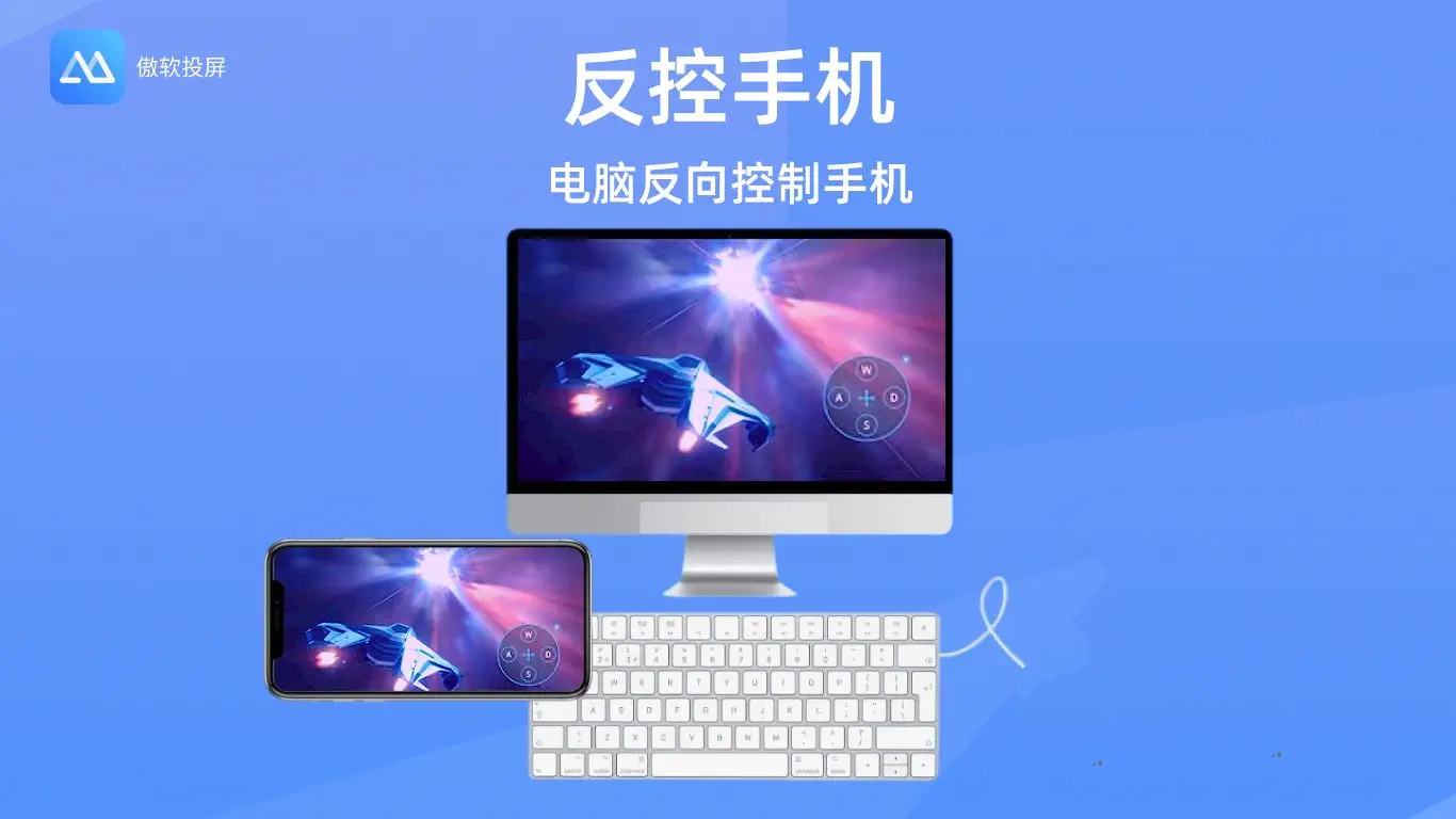 傲软投屏v1.8.32解锁VIP会员版高清投屏神器