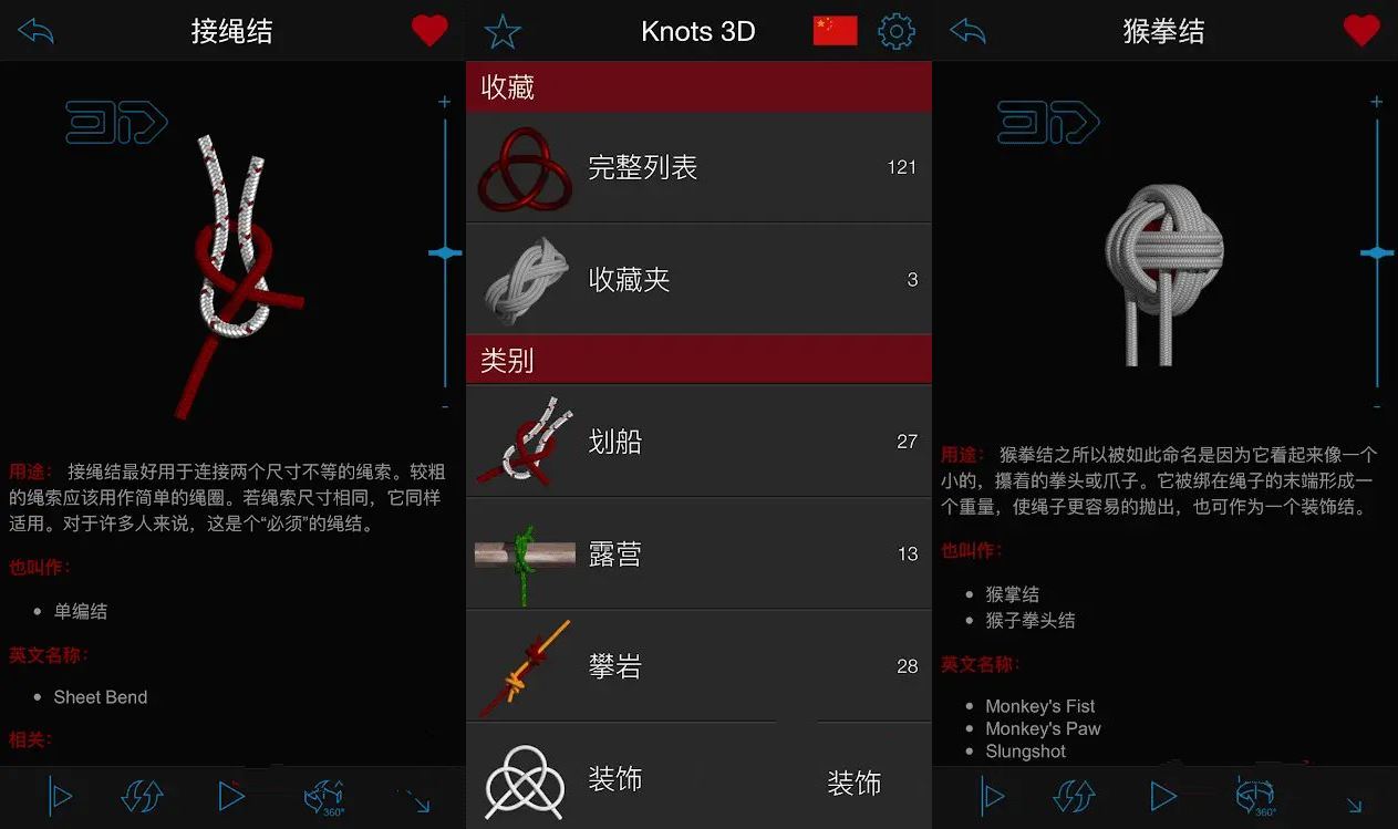 教你打3D绳结3D结绳Knots 3D v10.9.2高级版-铁虎资源网
