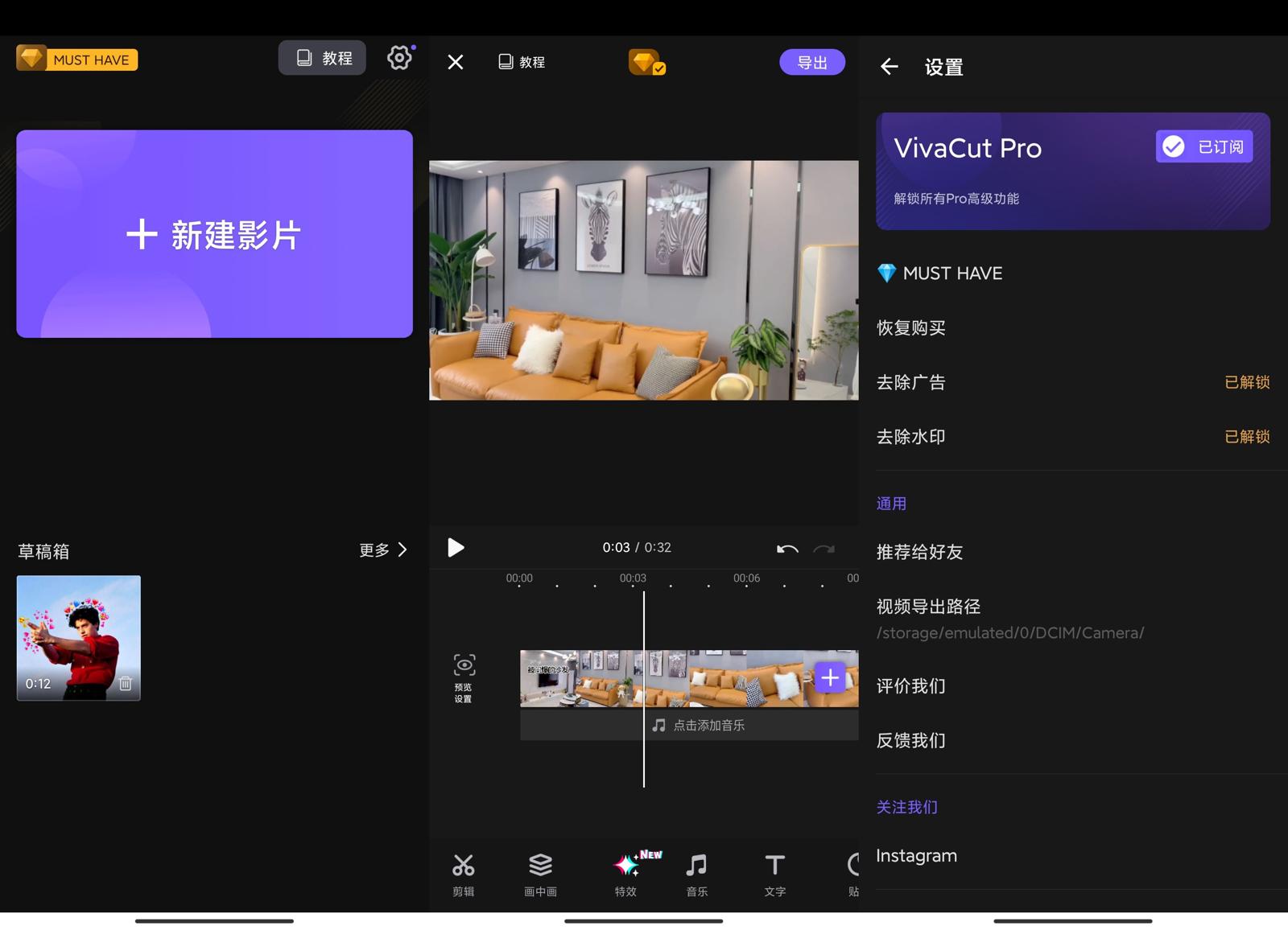 影视剪辑编辑神器VivaCut v4.4.8视频剪辑解锁版-铁虎资源网