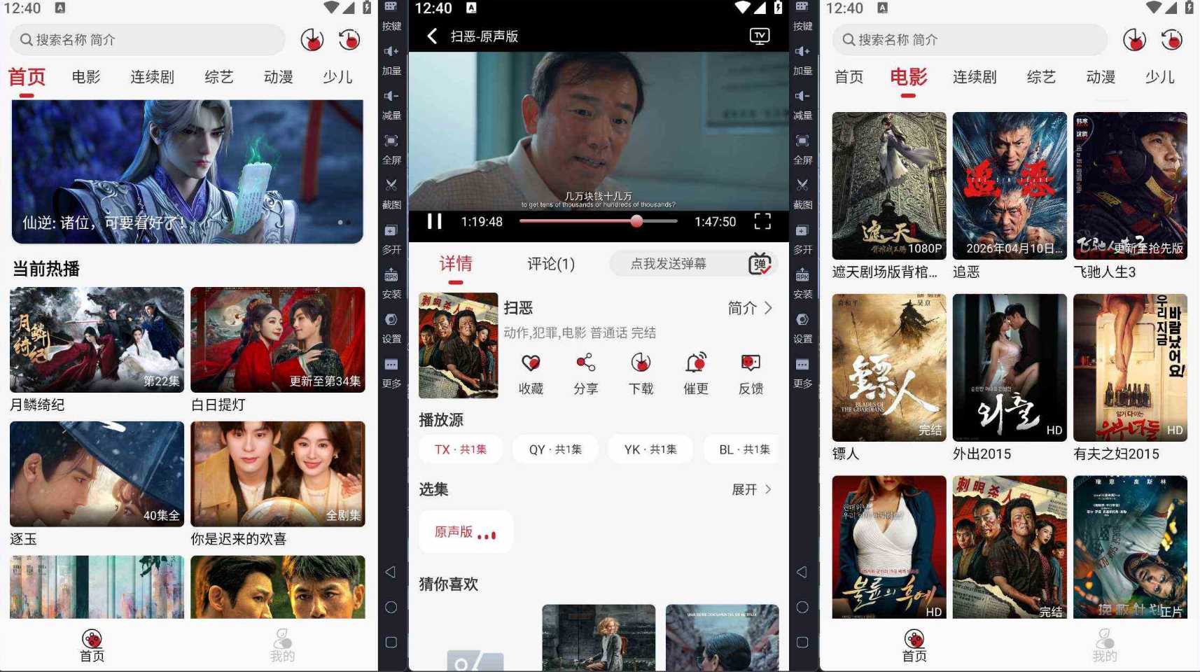 安卓麻花视频v7.2.0去广告纯净版-海量免费影视-铁虎资源网