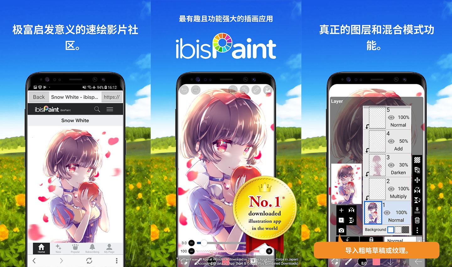 爱笔思画X ibis Paint X PRO v14.0.1插画绘图高级版-铁虎资源网