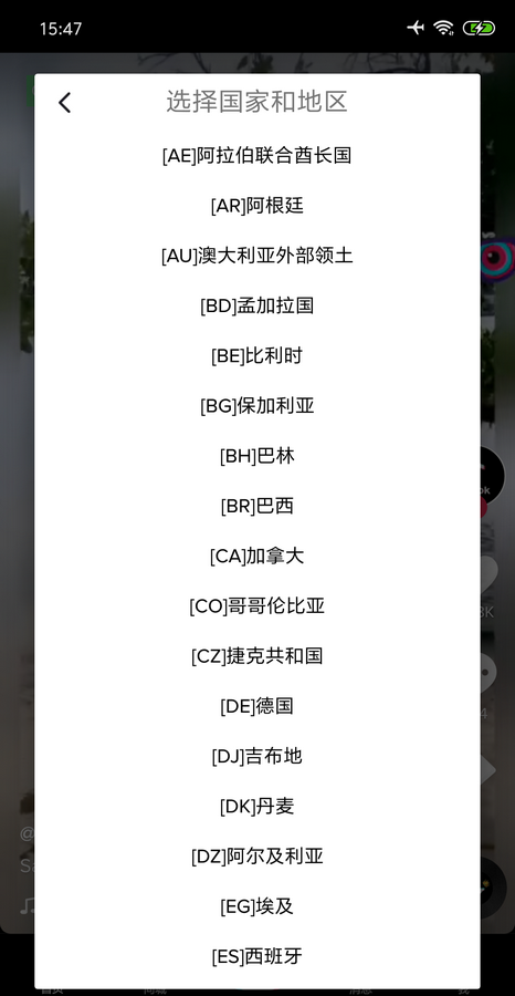 抖音海外版TikTok v44.6.4去广告去水印解除封锁版