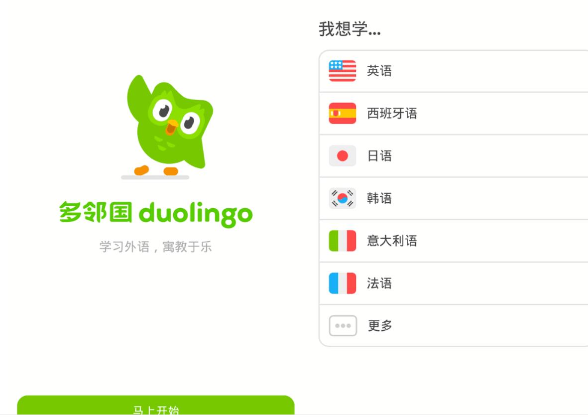 安卓多邻国语言Duolingo v6.74.5解锁vip付费版-铁虎资源网