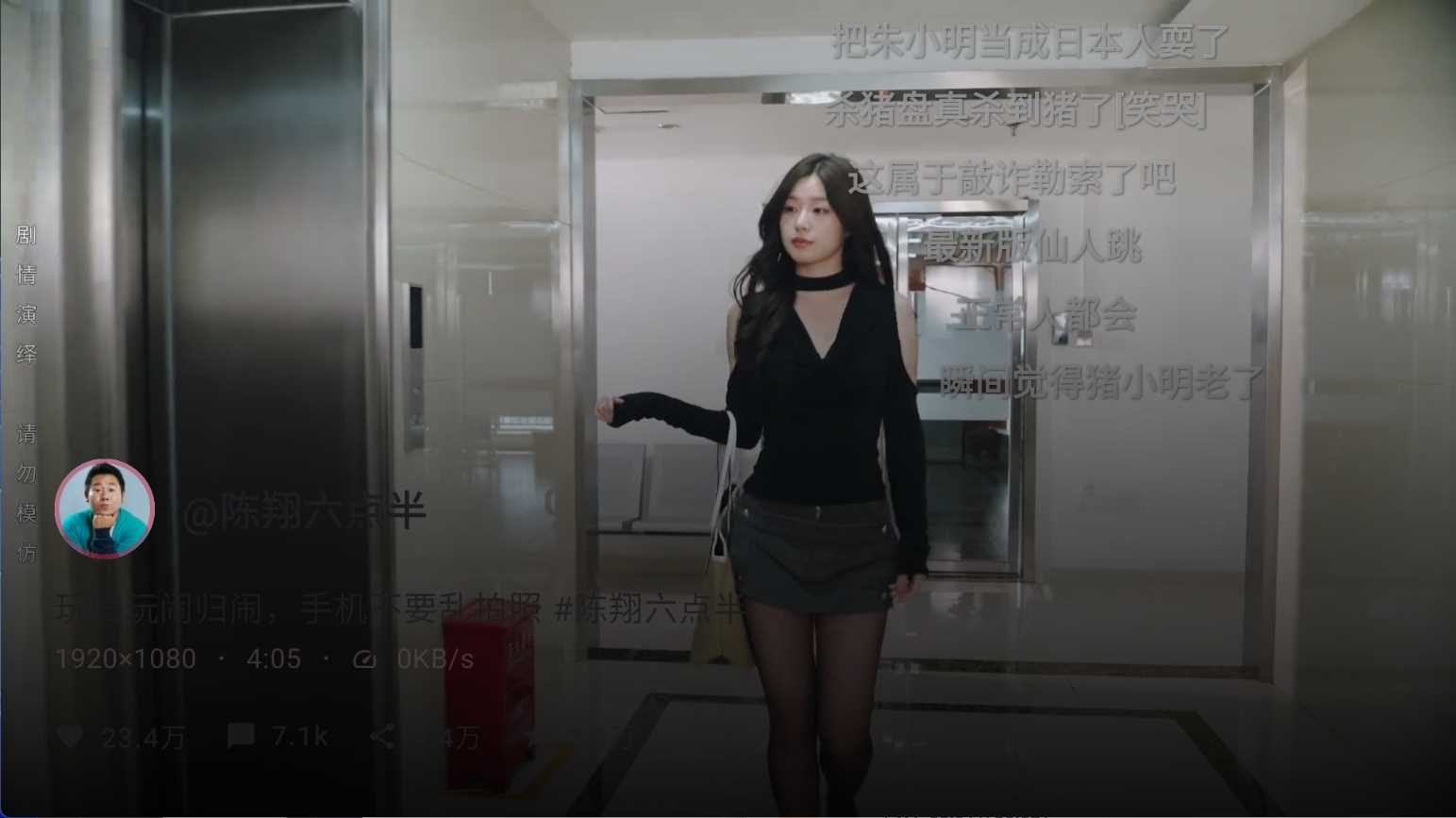 安卓抖音APP第三方电视TV盒子myDV V1.3.0-铁虎资源网