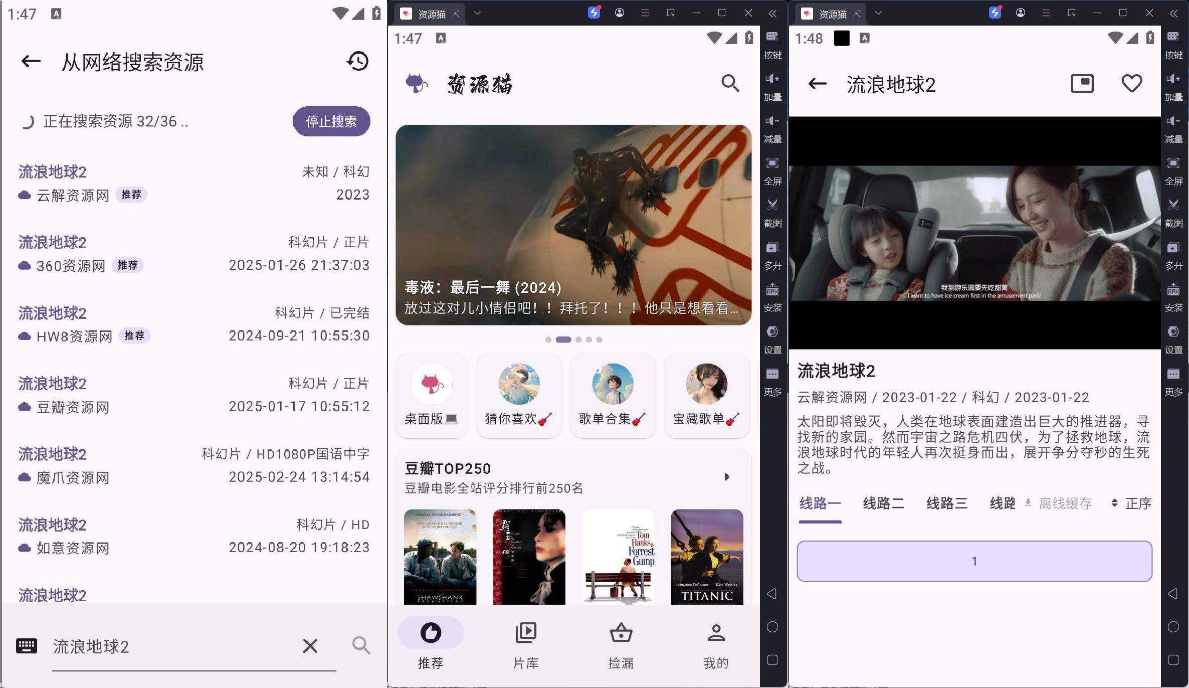 安卓资源猫影院v5.0.3解锁会员版+几十个视频源-铁虎资源网