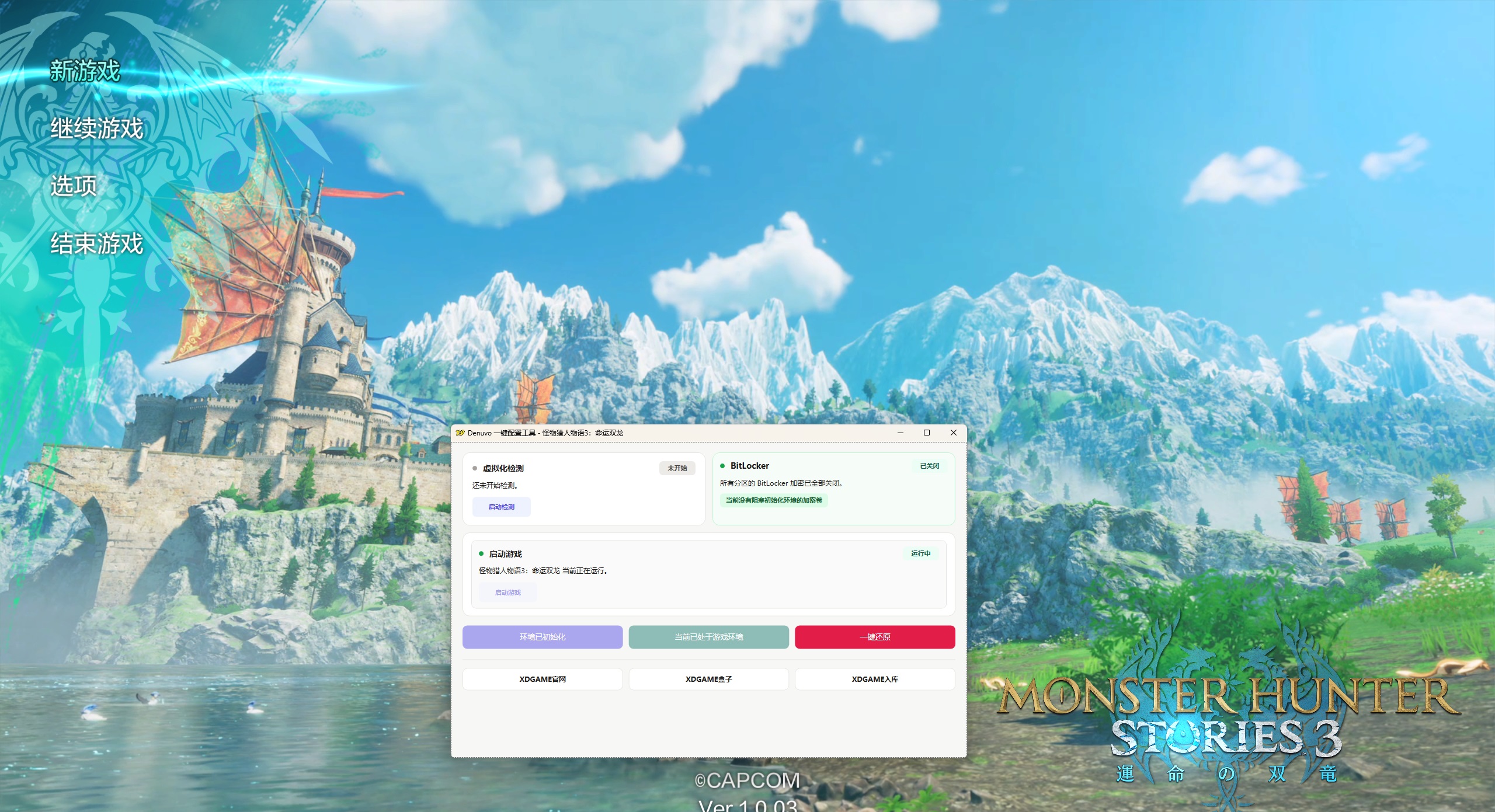 怪物猎人物语3：命运双龙-虚拟机版/Monster Hunter Stories 3