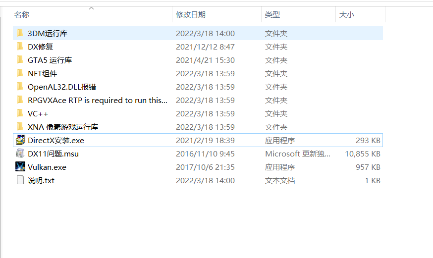 游戏运行库/电脑缺少各种问题修复打包-铁虎资源网