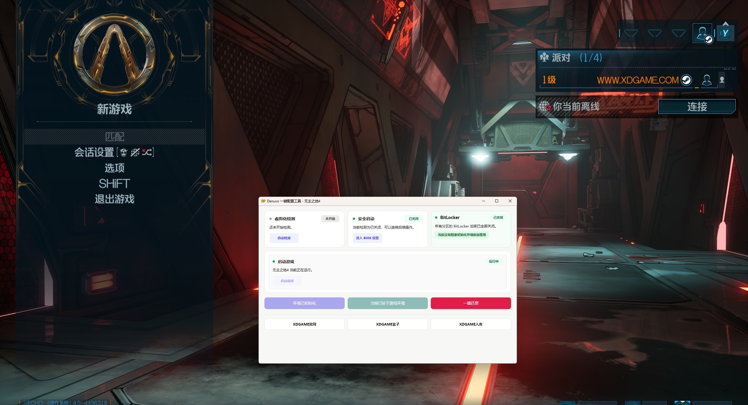 无主之地4-虚拟机版/Borderlands 4 HYPERVISOR