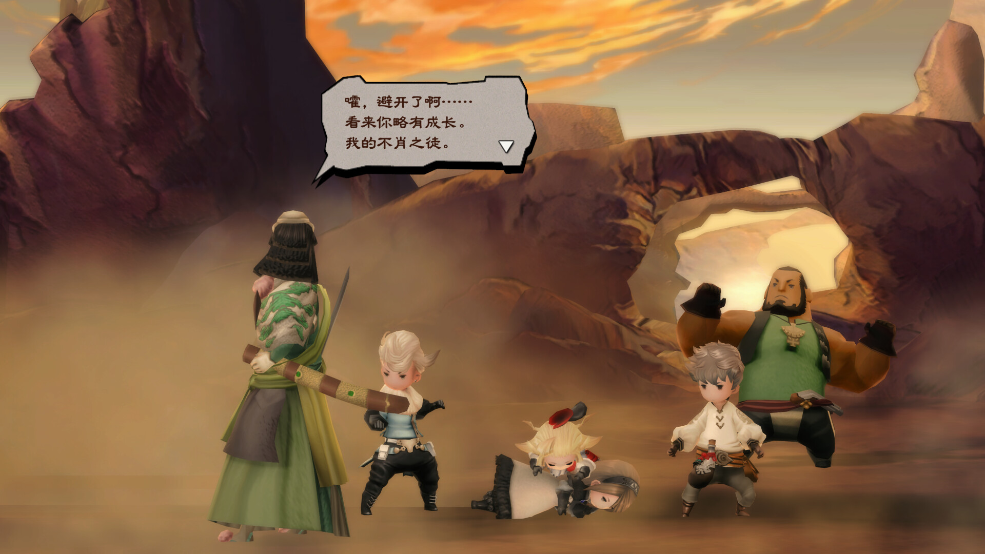 勇气默示录 高清复刻版-虚拟机版/BRAVELY角色扮演