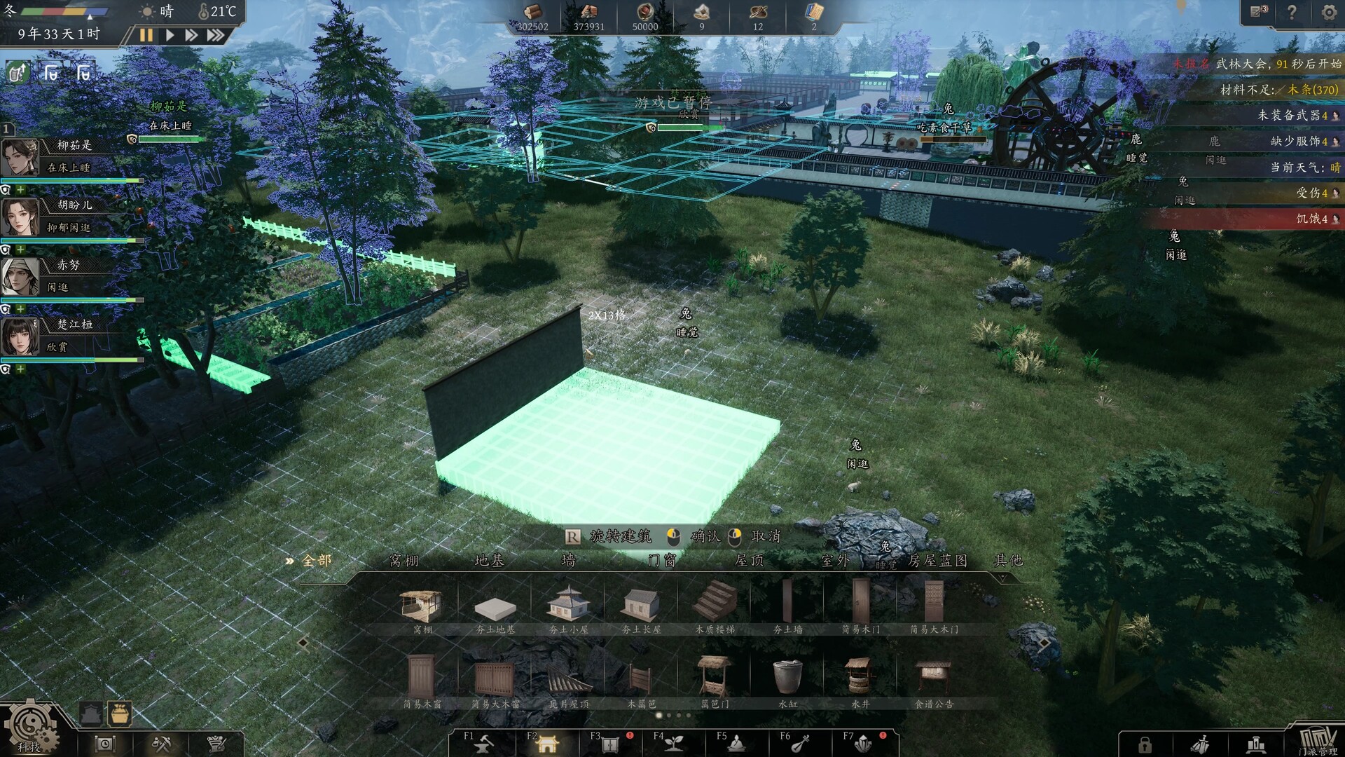 宗门起源/Eastern Era武侠生存建造游戏