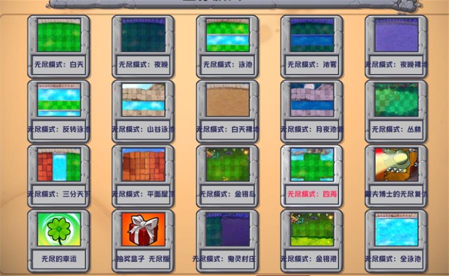 植物大战僵尸杂交版v3.16.10魔改塔防类游戏-铁虎资源网