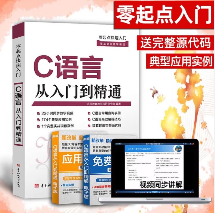 大话C++(C++编程零基础入门到精通课程)-铁虎资源网