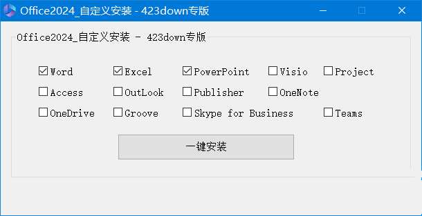 微软 Office 2024 批量许可版26年04月更新版