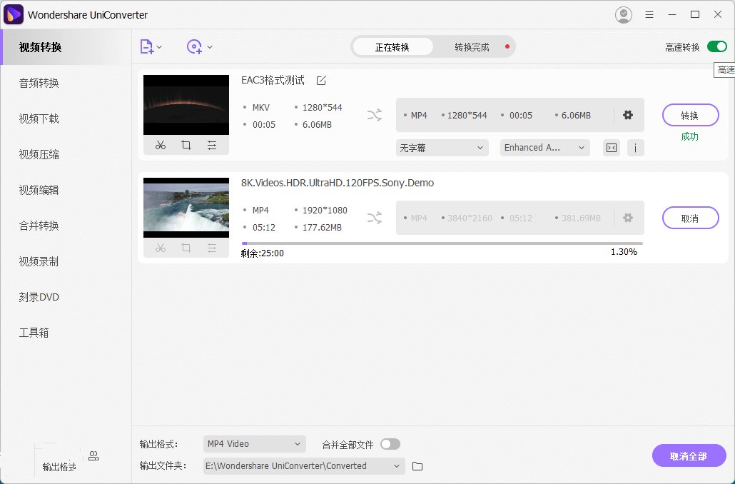 万兴优转UniConverter v17.3.1.543中文破解版-铁虎资源网