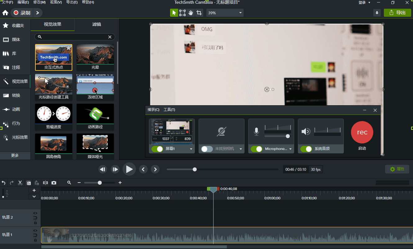 点击查看原图 Camtasia 2026屏幕录像及视频编辑中文破解版
