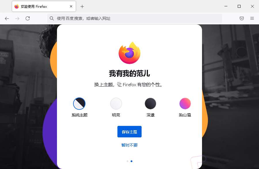 Mozilla Firefox(火狐浏览器)v150.0.0 正式版-铁虎资源网