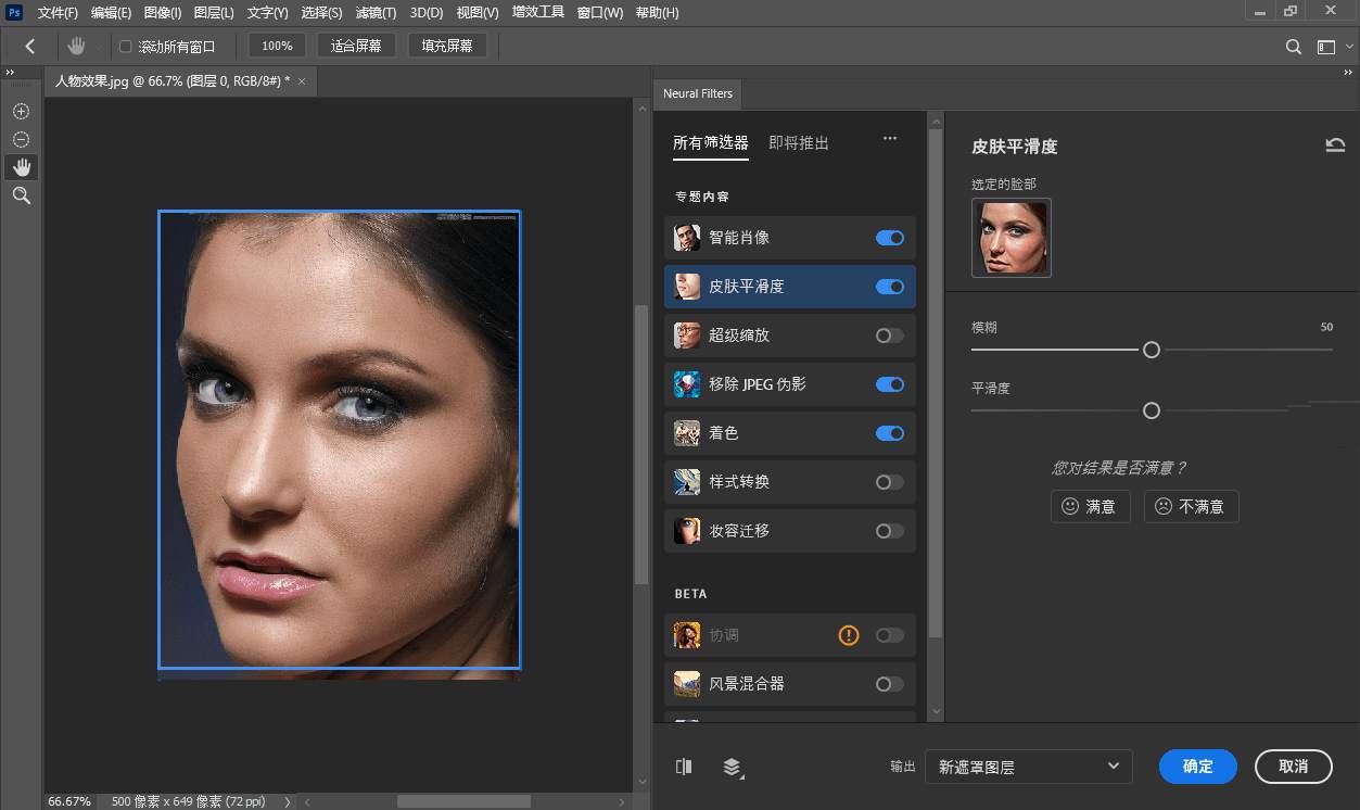 点击查看原图 Adobe Photoshop 2026(v27.5.0.13)PS破解精简版