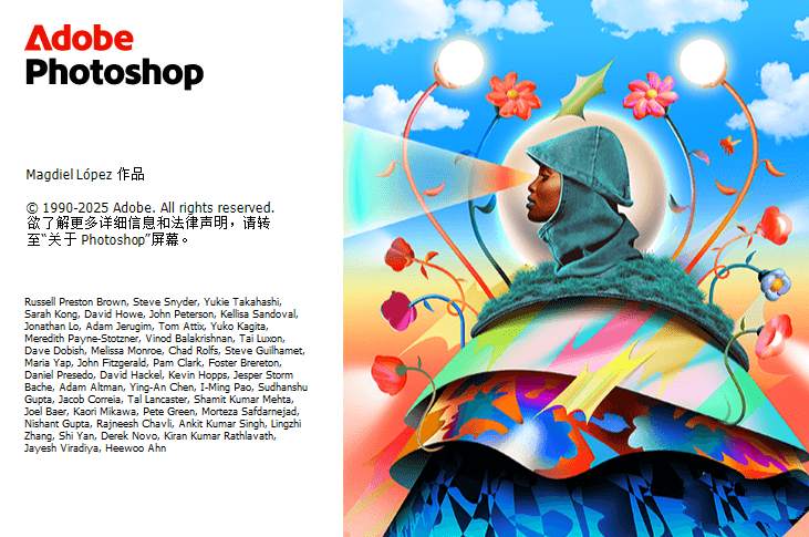 Adobe Photoshop 2026(v27.5.0.13)PS破解精简版