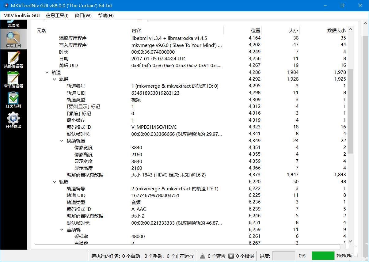 MKVToolNix中文版(MKv封装工具)v98.0.00