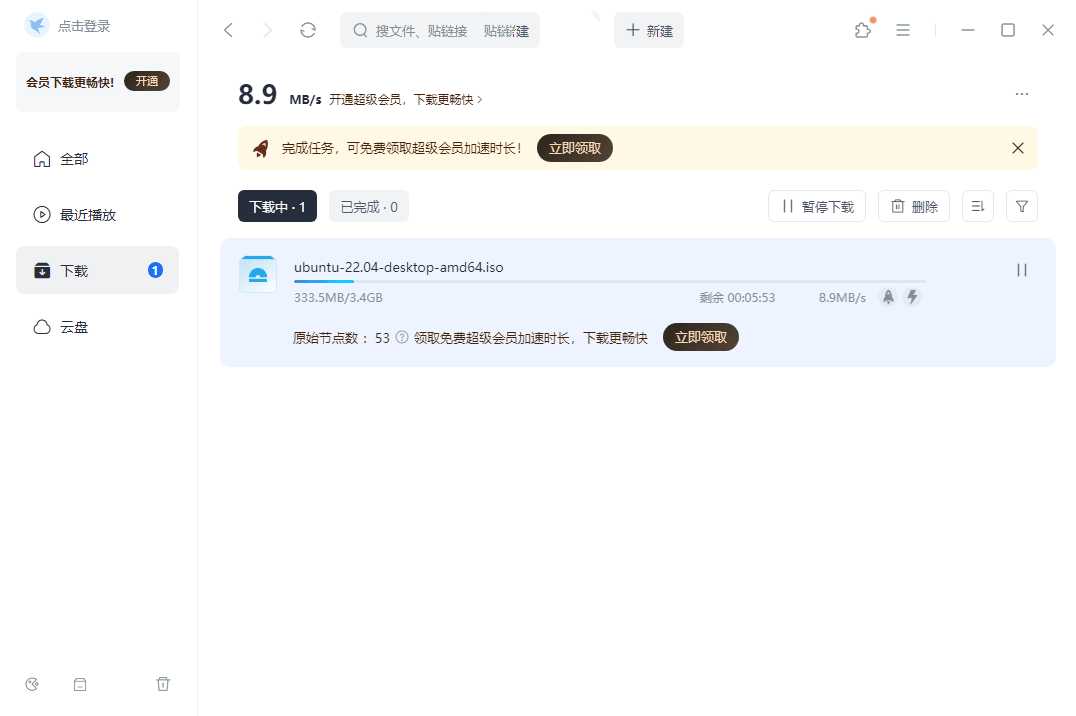 点击查看原图 迅雷Thunder 2025 v25.0.4.1120绿色精简会员版