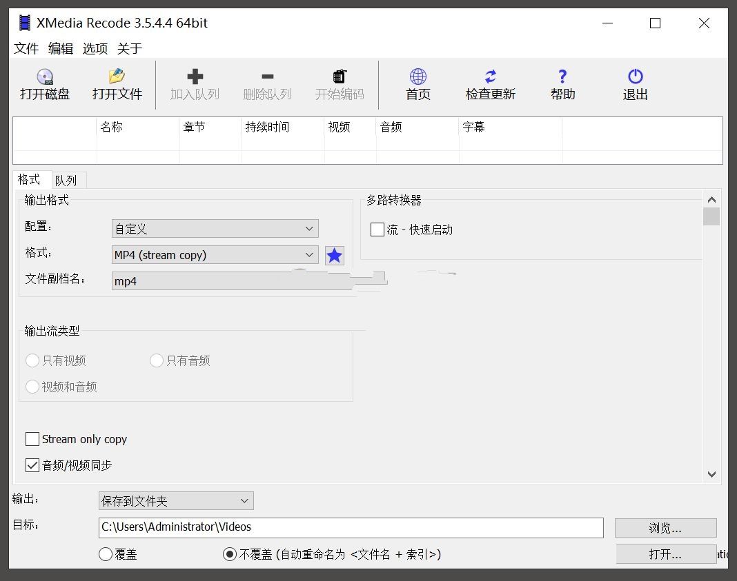 XMediaRecode(免费视频转换器)v3.6.2.8便携版-铁虎资源网