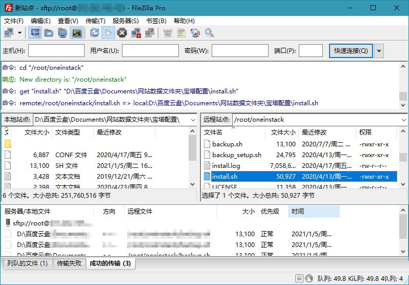 FileZilla Free v3.70.0 / PRO v3.69.4 正式版-铁虎资源网