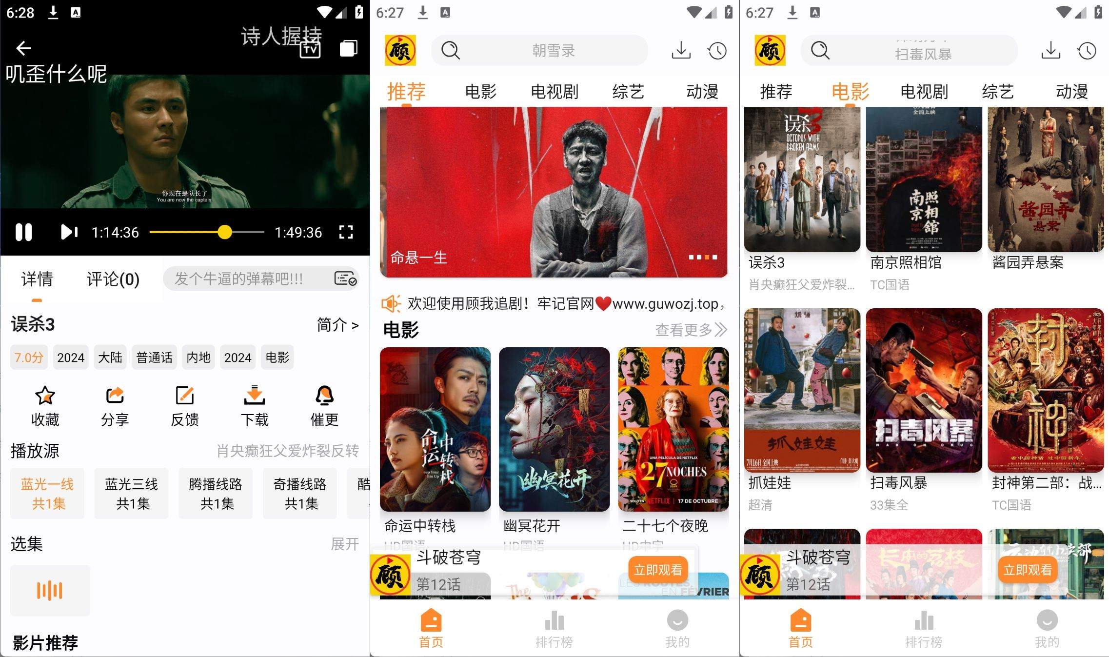 顾我追剧v4.3.0去广告纯净版-高清免费影视追剧-铁虎资源网