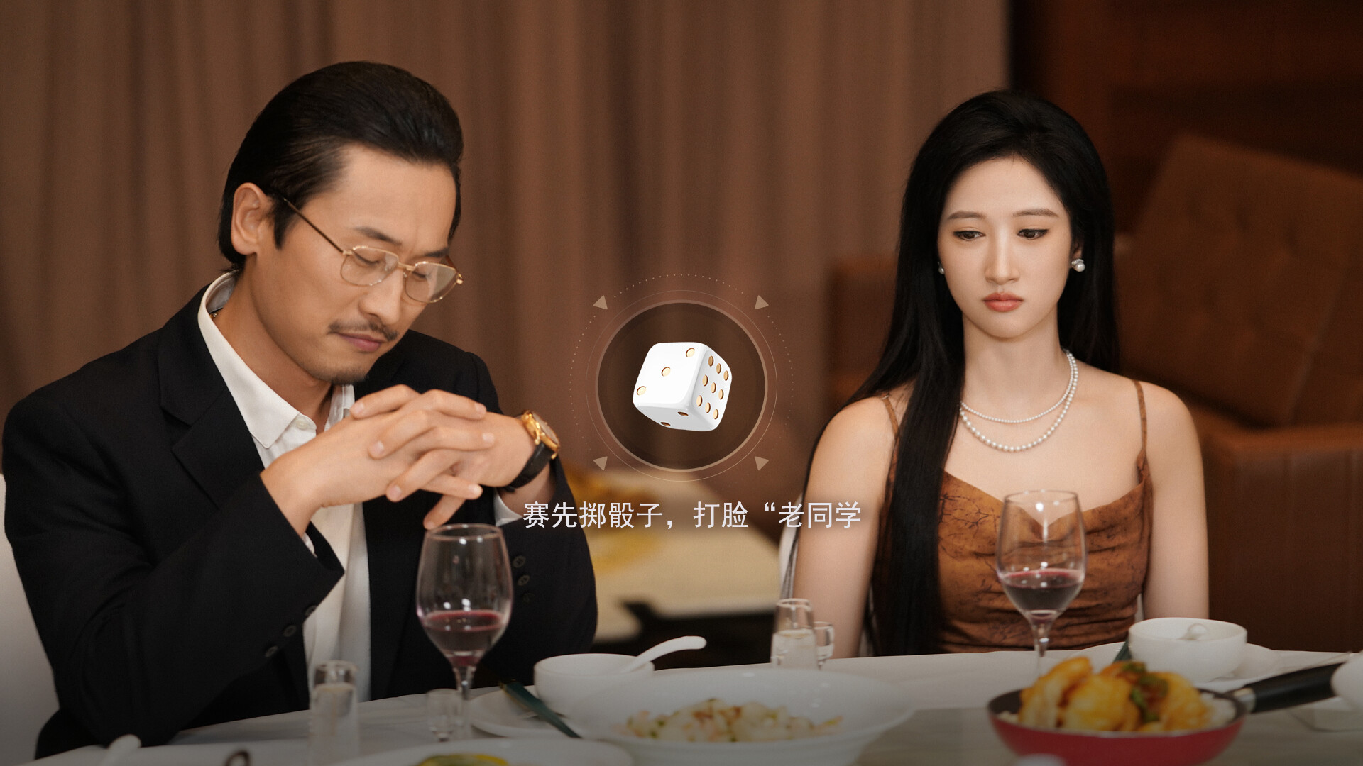 《宝贝别怕，有我在》恋爱悬疑模拟类真人互动